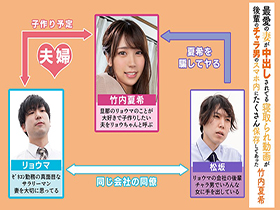 最愛の妻が中出しされてる寝取られ動画が後輩のチャラ男のスマホ内にたくさん保存してあった 竹内夏希 サンプル動画サムネイル